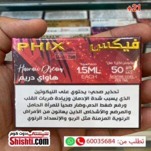 phix pods kuwait hawaai dream