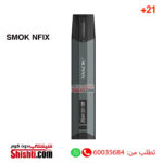 smok nfix kuwait