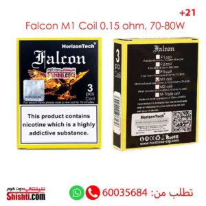 falcon coils kuwait