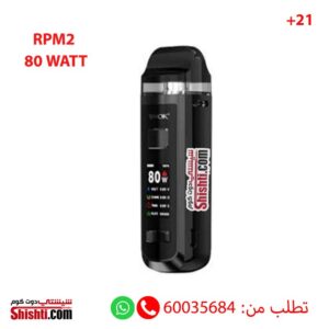 rpm2 black vape smok kuwait