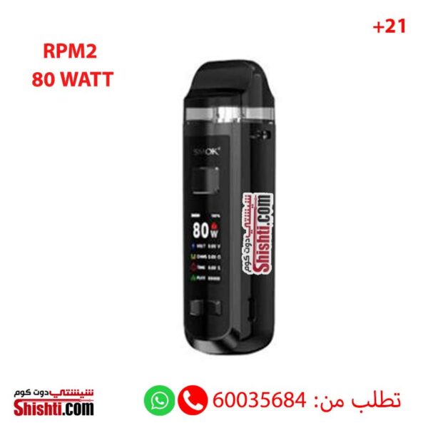rpm2 black vape smok kuwait