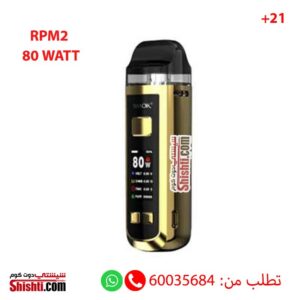 rpm2 gold vape smok