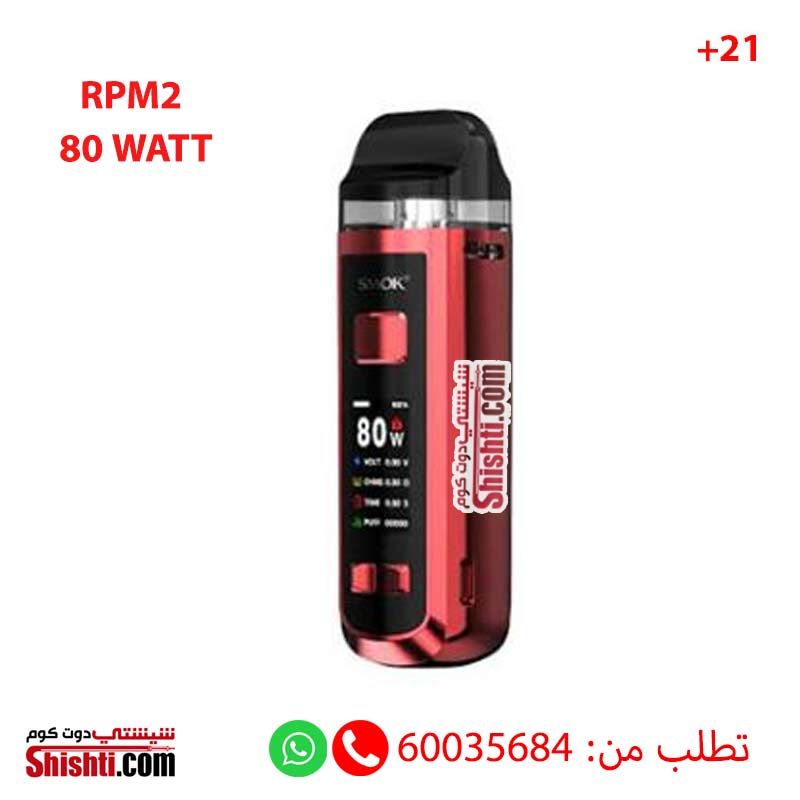 SMOK RPM2 RED COLOR UP TO 80 WATT - Shishti Kuwait