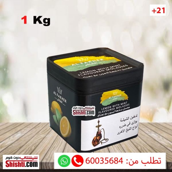 alfakher lemon mint 1 kilo new packaging