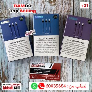 rambo top selling flavours