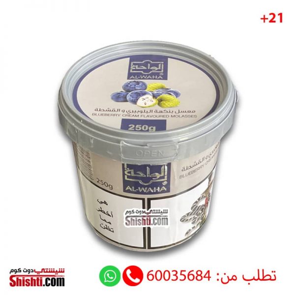 alwaha blueberry cream molasses 250 grams