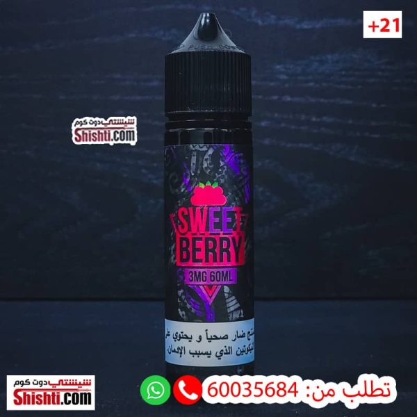 sweet berry vape juice 3mg