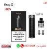 drag x pro kit kuwait