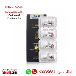 Caliburn g coils 1.2 ohm pack of 4 coils