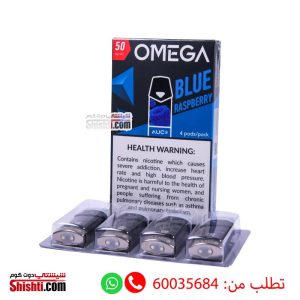 Omega Blue Raspberry 50MG pack of 4