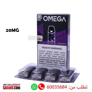 Omega Grape 20MG pack of 4