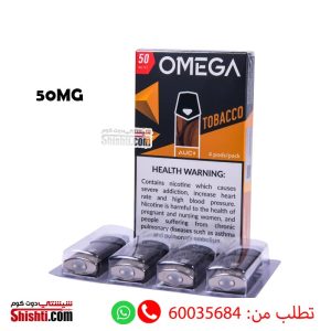 Omega Tobacco 50MG pack of 4