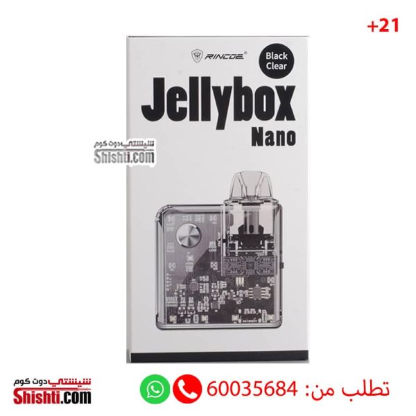 jellybox nano kit