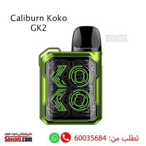 Caliburn Koko GK2 Green Color
