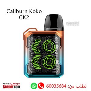 Caliburn Koko GK2 Ocean flame