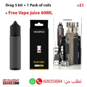 Drag S kit 1 Pack of-coils-+-FREE-vape-juice-60ML