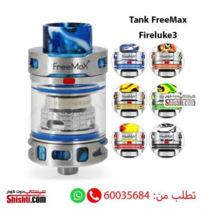 FreeMax Fireluke 3 Tank