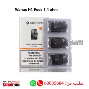 GeekVape Wenax H1 Cartridges 1.4 ohm