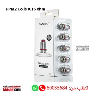Smok RPM2 Coils 0.16 ohm