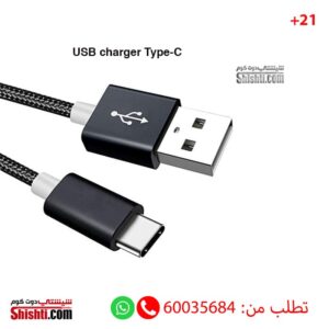 USB Charger Type-C for all compatible vape devices