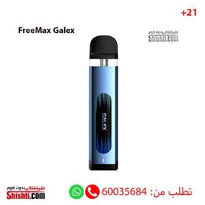 Freemax Galex Blue Color