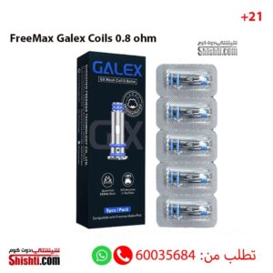 Galex Gx Mesh coil 0.8 ohm pack of 5 Pcs