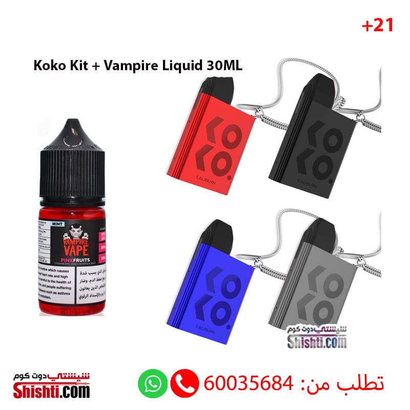 Koko Kit + Vampire liquid 30ML