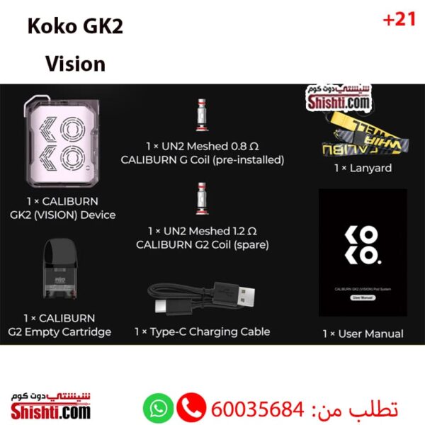 Uwell koko Gk2 Vision kit