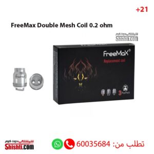 FreeMax Double Mesh Coil 0.2 ohm
