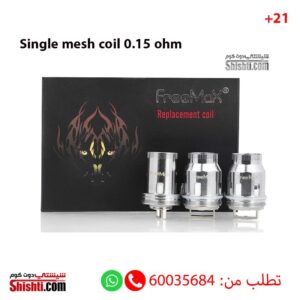 FreeMax Single Mesh Coil 0.15 ohm