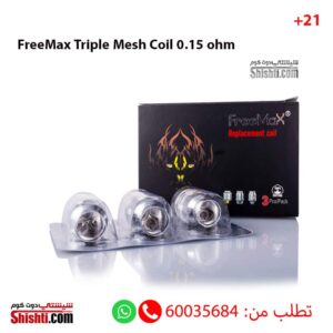 FreeMax Triple Mesh Coil 0.15 ohm