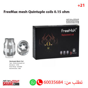 FreeMax mesh quintuple coils 0.15 ohm