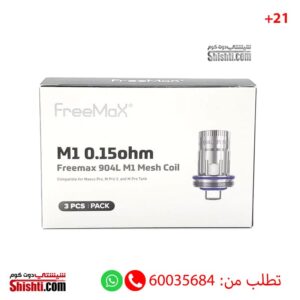 FreeMax M1 0.15 ohm pack of 3