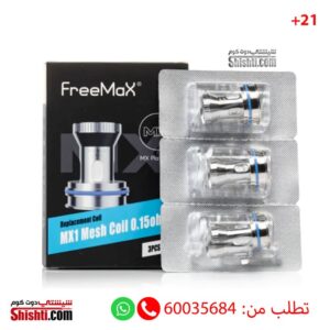 FreeMax MX1 Mesh coil 0.15 ohm