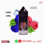 Sams Vape Ultra Berry Frozen 50MG 30ML