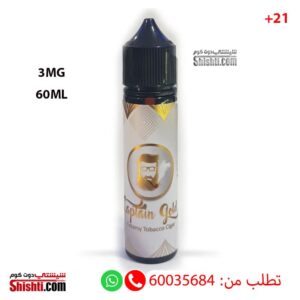 Captain Gold Creamy Tobacco Cigar 3MG