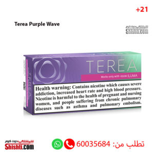 Terea Purple Wave Carton 200 Cigs