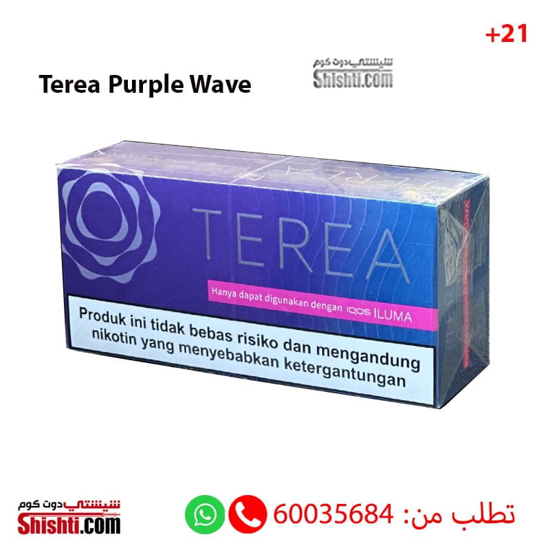 Terea Purple Wave Carton 200 Cigs