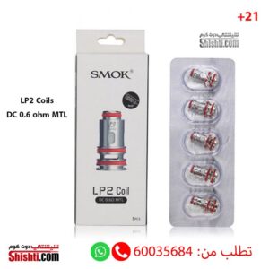 Smok LP2 Coils DC 0.5 ohm Pack 5 coils