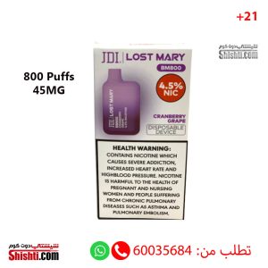 Lost Mary Cranberry Grape 45MG 800 Puffs