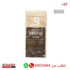 Boveda Humidor Bag Small. price of humidor bags in kuwait. bags for storage cigar. humidot bags for sale in kuwait
