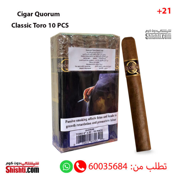 cigar quorum classic toro 10 PACK