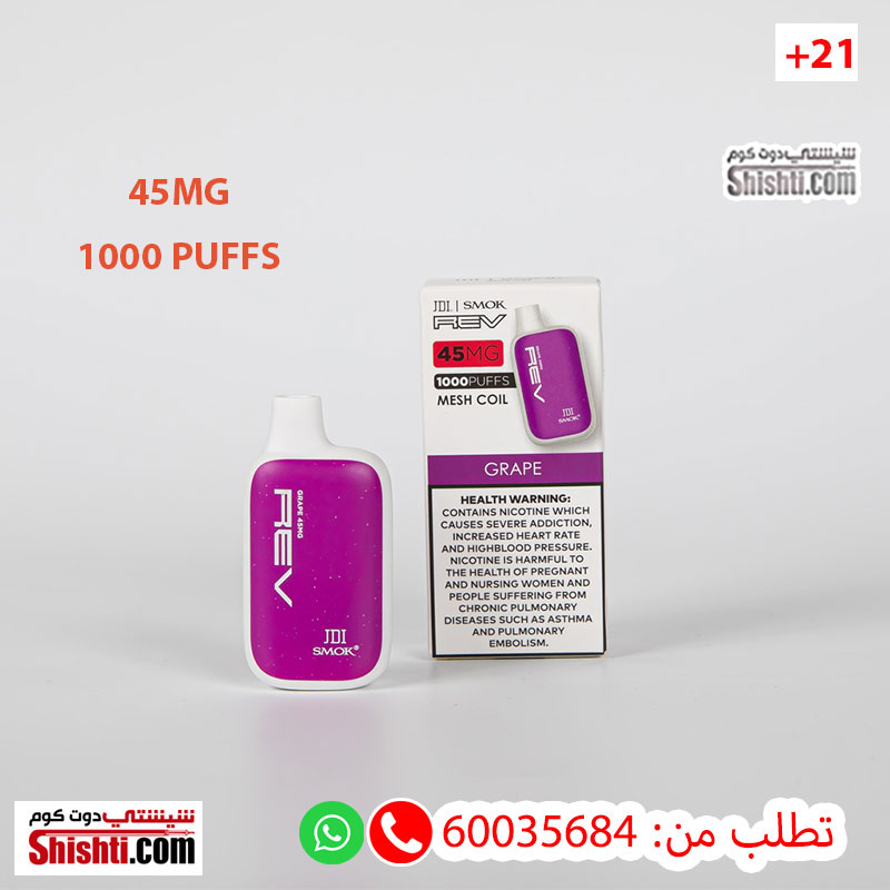 JDI REV Grape 45MG 1000 PUFFS - Shishti Kuwait