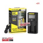 smok battery charger