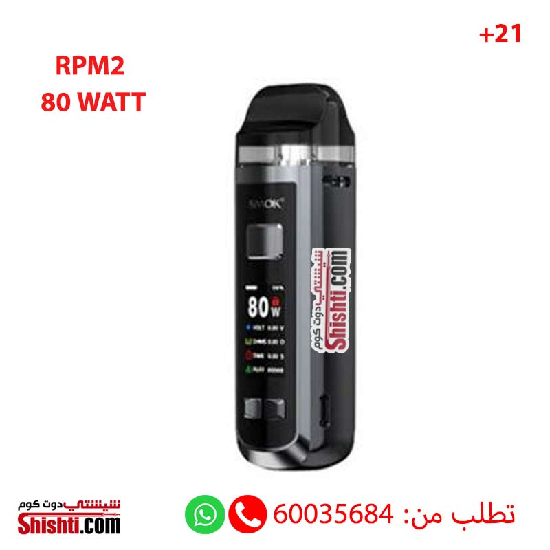 Smok Rpm2 Deep Tarnish (light Black) 80 Watt - Shishti Kuwait