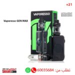 Vaporesso GEN MAX kit Dark Black