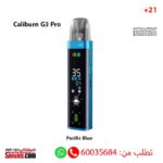 Uwell Caliburn G3 Pro Pacific Blue