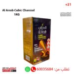 Al Arrab charcoal 100% Natural Coconut Charcoal 96 Pieces