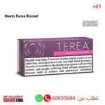 Heets Terea Russet 200 Sticks