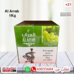 معسل العراب بنكهة العنب والنعناع 1 كيلو